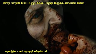 siccin 2 | movie explanation in tamil | tamil voice over | mr tamilan | tamil talky