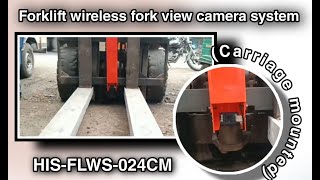 Forklift wireless fork view camera system/ HIS-FLWS-024CM (Carriage Mounted)