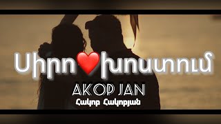 Akop Jan _ Hakob Hakobyan _ Սիրո Խոստում