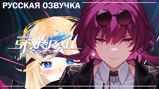 [РУССКАЯ ОЗВУЧКА] Трейлер персонажа Кафка «Ирония драмы» | Honkai: Star Rail | Rus Dub