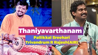 Thaniyavarthanam|Pallikkal Sreehari|Trivandrum Rajesh|Carnatic Vocal Concert