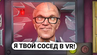 ЭТО НЕ МОЙ СОСЕД в VR в Garry’s Mod DarkRP