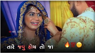 New best gujarati status. jayesh sodha gujarati whatsapp status.sad love status.jayesh Sodha.hk edit