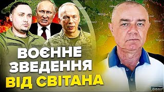 ⚡СВИТАН: Танки ВСУ ПРОРВАЛИСЬ под Курск. СБИЛИ ТОП-самолет Путина. Над Крымом работает F-16