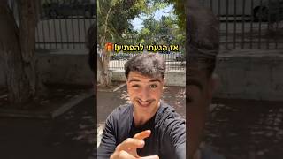 הצלחתם לזהות את מי דודי לוי הגיע להפתיע?🎁#shorts