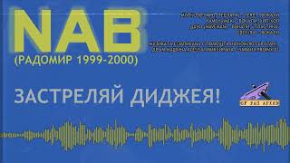 NAB – „Застреляй DJ-я!” (1999/2000)