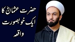 Hazrat Usman (R.A) Ka Aik Khoobsorat Waqia - Pir Saqib Shaami Urdu/Hindi Bayan