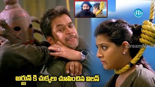 Kurukshetram Climax Scene | Arjun | Latest Telugu Movies | iDream Hanamkonda