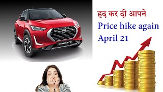 Nissan Magnite price hike april 21 | Nissan Magnite price increased | Mangite price hike again |