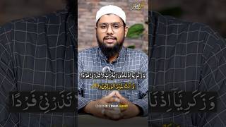 Aulad Ka Wazifa | Aulad Hone Ki Dua #deeniwazaif #shorts