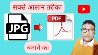 How to Convert Online JPG to PDF File - 2022