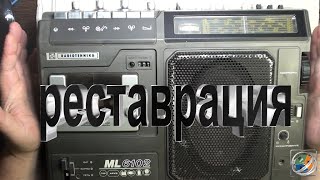 Radiotehnika ML 6102 начало реставрации.....