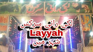 Lucky Rani Circus Layyah City Ma|By All Types Videos|