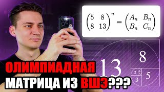 МАТРИЧНОЕ БЕЗУМИЕ ИЗ ВЫШКИ!!!  | ЧИСЛА ФИБОНАЧЧИ