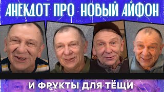 Анекдот про историю от хирурга и дедушку с самогоном...