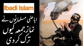 Ibadi - Islam's third major branch. History and Strange Beliefs of Ibadi Muslims of Oman| Shia Sunni