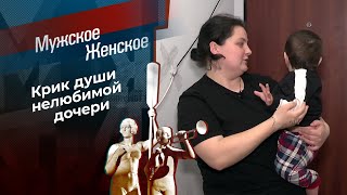 Мама тащит нас на дно. Мужское / Женское. Выпуск от 28.05.2024