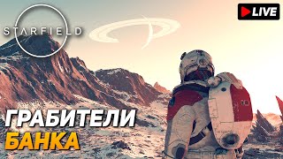 ПЕРЕГОВОРЩИК ОТ БОГА ➤ Starfield #2