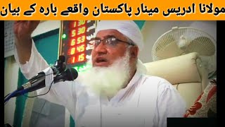 Molana Idrees latest Bayan about Minare Pakistan incident