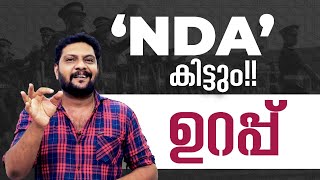 NDA Exam |  ഉറപ്പായും നേടിയെടുക്കാം..!! #nda #ndaexam #nda2025