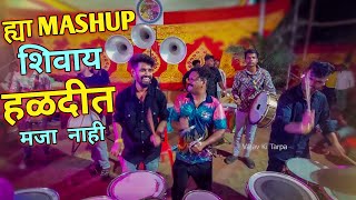 Nonstop हळदीत नाचवणारी गाणी / Nonstop Superhit Haldigeet / Chindramata Beats Andheri / Haldigeet