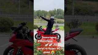 23 августа 2024 г.