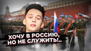 "Влюблённый в родину поэт" - Милохин хочет на Родину, но боится!