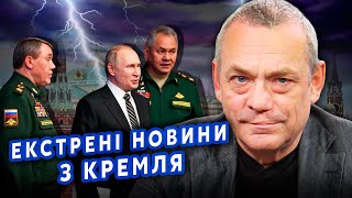 👊Началось! ЯКОВЕНКО: КАТАСТРОФА для Путина! Генералы сказали: ЭТО БЕЗУМСТВО! Россия ПРОСТО ПРОПАДЕТ