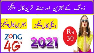 Zong call packages Zong weekly call package