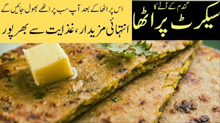 Delicious and Easy paratha آسان پراٹھا Healthy ☺ Breakfast Paratha  Recipe 🤤 (Razi Food Diaries)