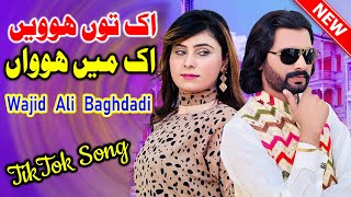 Ik Tu Howain-Ik M Howan- Wajid Ali Baghdadi-New Saraiki Latest Song-Shahid Production