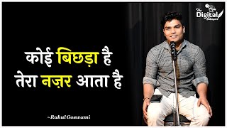 Koi Bicchda Hai Tera Nazar Aata Hai | Gazal | Rahul Goswami | The Digital Shayar