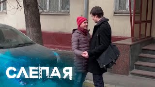 СЛЕПАЯ: Ветер перемен, Свисток