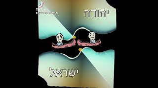 יהודה ישראל