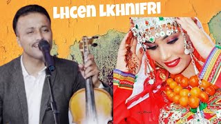 أجمل اغنية للفنان لحسن لخنيفري🎻lhcen lkhnifri🎻Ata awra ghori🎻