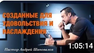 🤝✝️🙂Удовлетворение,Наслаждение-последствия Позиции,в которую тебя Бог призвал,родил!Доверься Богу!