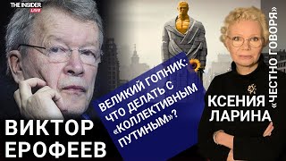 «Империя немножко ужалась»: Виктор Ерофеев о новой книге, наступлении на Курскую область и обмене