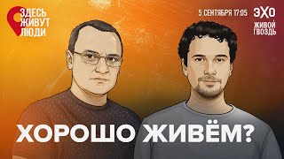 Запрос на безопасность и наивная вера в камеры — парадоксы опросов в России / Здесь живут люди