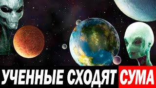 УЧЕННЫЕ ПОПАЛИ В ЛОВУШКУ! СОЗДАТЕЛИ СВОДЯТ ИХ СУМА!