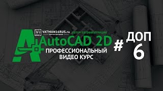 [Блоки в Автокад] Динамические блок "Знак шероховатости" в AutoCAD