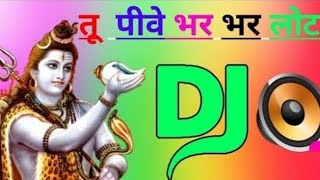 Tu peeve Bhar Bhar lota Dj Remix Song Dholki Mix Dj Song Dj Ramkishan Sharma Shivratri Dj Song