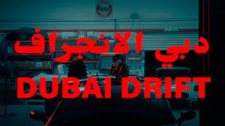 Rakhim Ft. Dyce - Dubai Drift