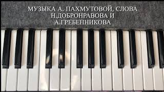 «НЕЖНОСТЬ» (Опустела без тебя Земля) караоке пародия со словами и мелодией на фортепиано