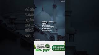 ENIYADI MAQAM UROOS MUBARAK 2023 |FEBRUARY 16 TO 22 ISLSMIC WHATSAPP STATUS 2023 | QOUTS