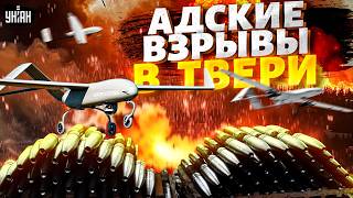 💥❗️ТВЕРЬ, СРОЧНО! Адские ВЗРЫВЫ! Дрон жахнул крупнейший склад боеприпасов: страшные кадры