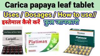 Caripill tablet/carica papaya tab/platenza tab/Uses, side effect,प्लेटलेट बढ़ाने की सबसे बेस्ट दवा