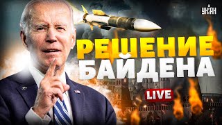 Адские ВЗРЫВЫ в Москве! Важное решение США. Китай добил Путина | Гудков LIVE