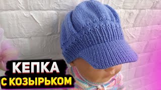 Кепка для Беби Борн. Козырек с вкладышем