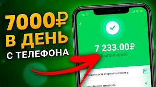 РЕАЛЬНЫЙ Заработок В Интернете С Вложением  Как заработать ДЕНЬГИ В Интернете