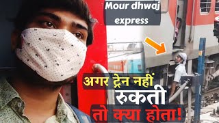 Mourdhwaj superfast express train journey video//Train nhi rukti to kya hota😨(Barauni - Jammu tawi)